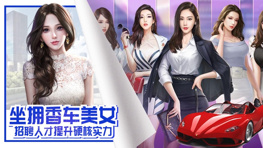 商道富豪红包版图2