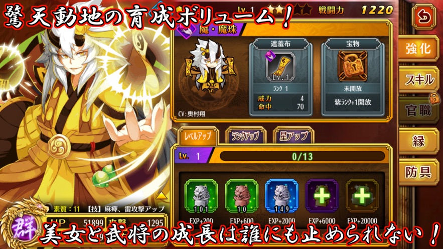 幻想三国伝手游图2