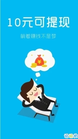 推推宝app赚钱图3