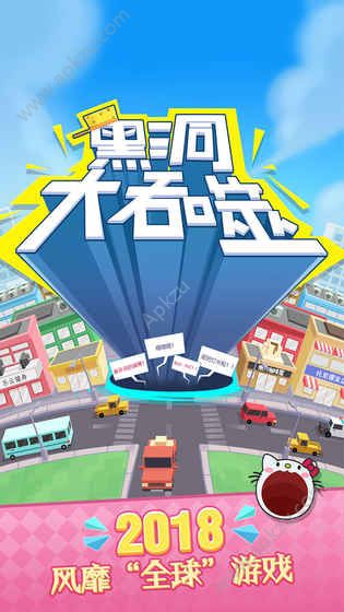 抖音吸尘器大作战游戏中文汉化版（vacuum.io）  v1.2.6图2