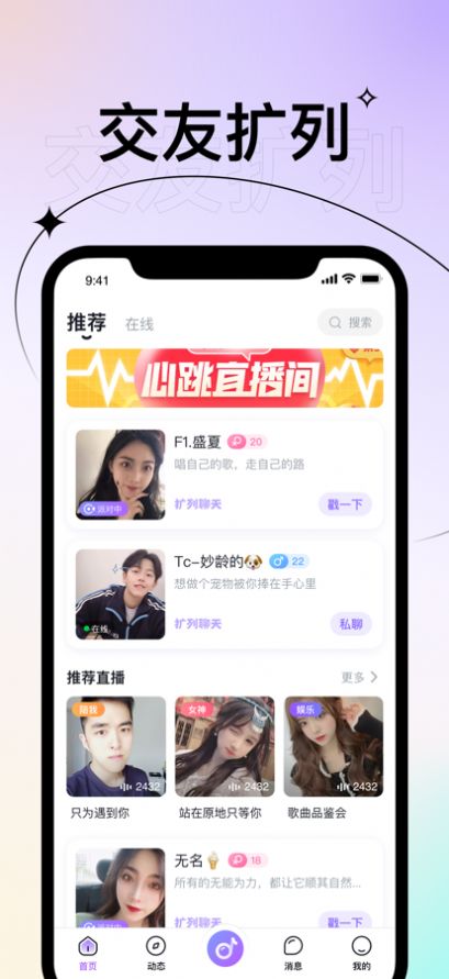 声甜app图2