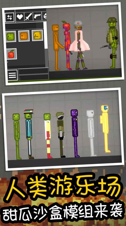 人类游乐场3D模拟最新版图1
