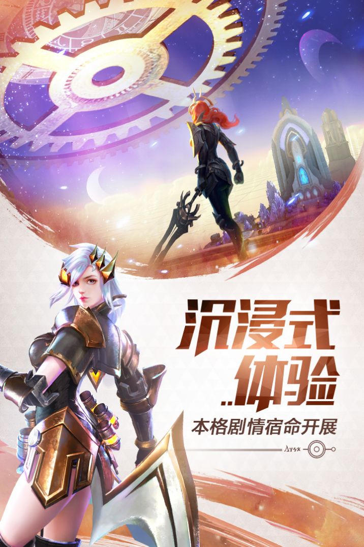 机甲之光源起手游图3