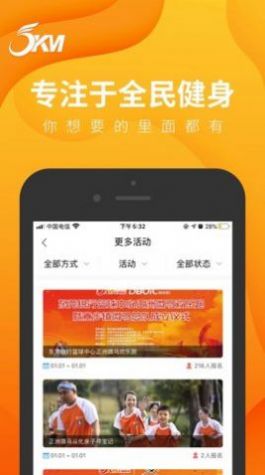 正洲微马健身管理app官方版下载  v3.0.8图2