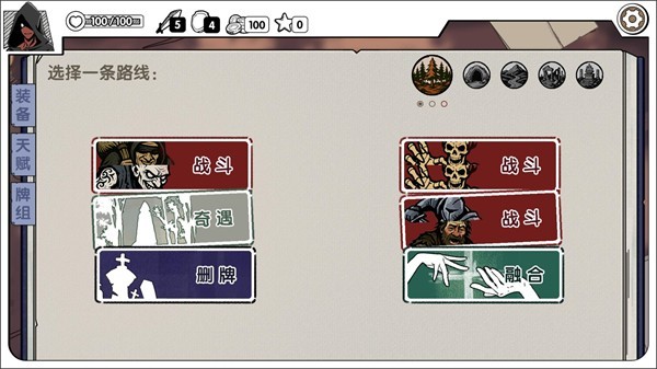 死斗断章游戏图2