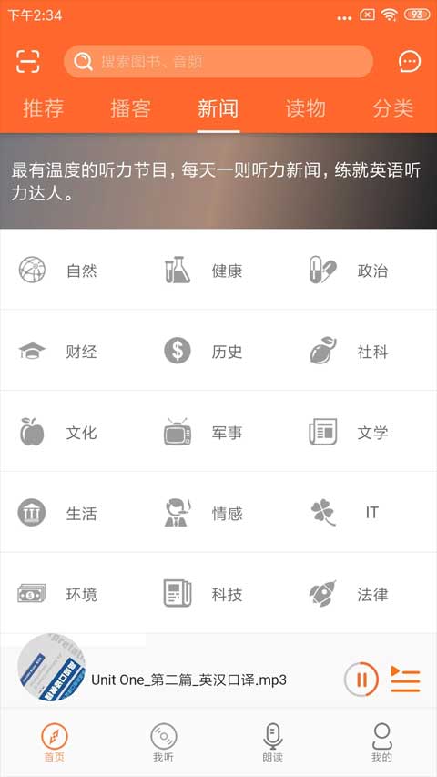爱听外语最新版图4