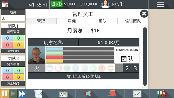 游戏工作室大亨3图4