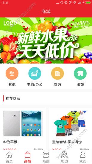 百城生活官网app手机版  v1.0图3
