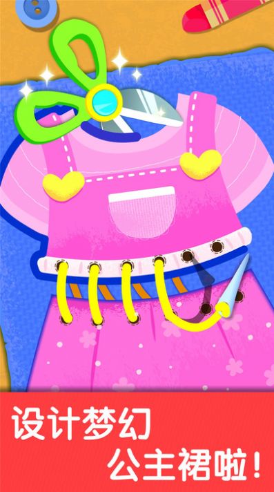 奇妙生日派对游戏官方安卓版 v9.37.00.00图4