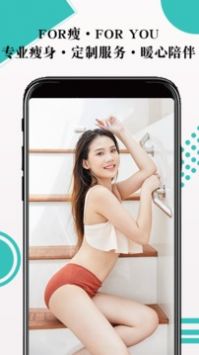 For瘦健身app安卓最新版  v3.2.2图1