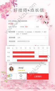 长信养生app官方最新版下载  v2.2.1101图2