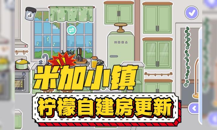 米加小镇世界双层公寓图1