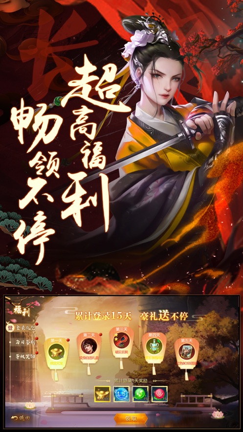 三生大唐手游官方正式版 1.0图3