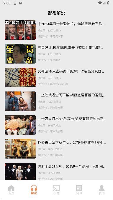 大师兄影视大全2025正版图2