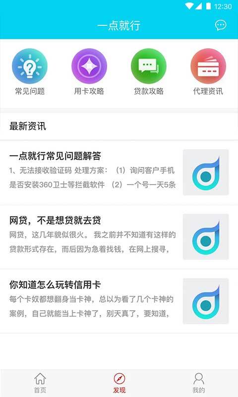 一点就行官方版图2