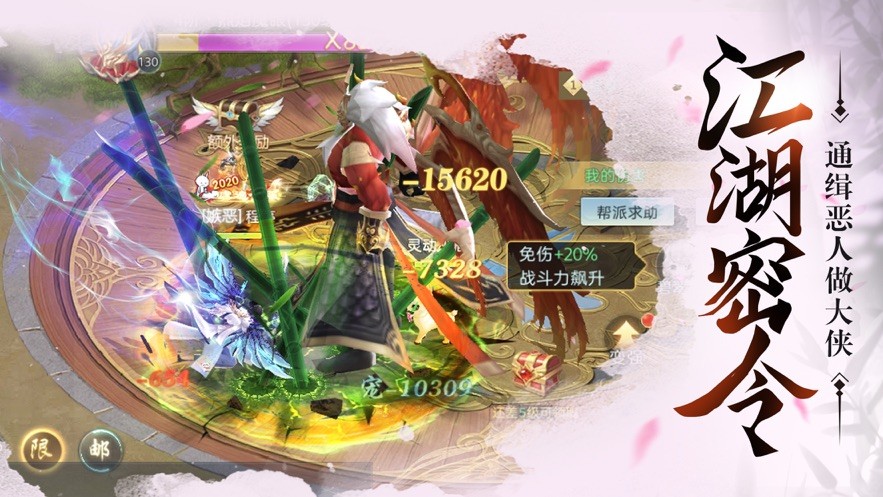 剑仙情缘侠隐江湖图2