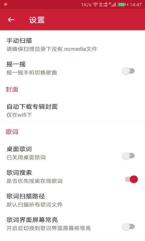 快搜音乐播放器app图5