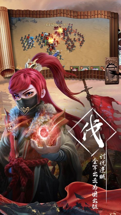 美女爱英雄手游图2