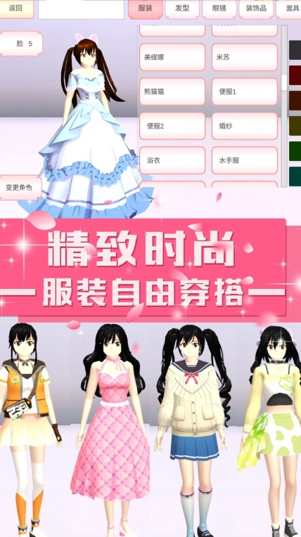 青校少女学院模拟老版本图2