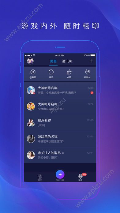 网易大神app下载官方版  v4.8.0图3