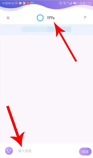 脚丫社交 安卓图3