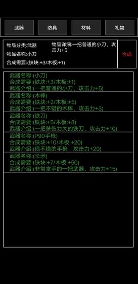 末日曙光游戏图3