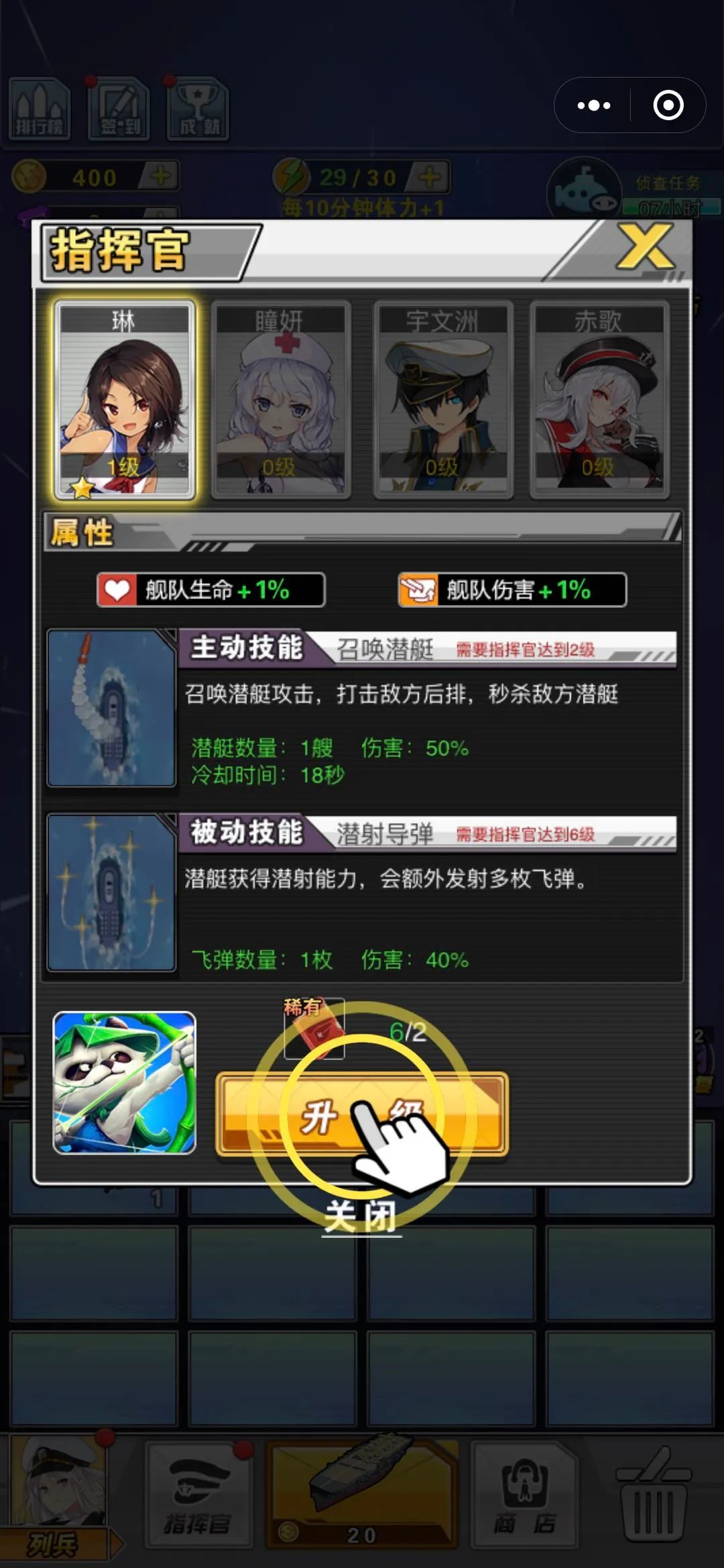 航母决战安卓版图2