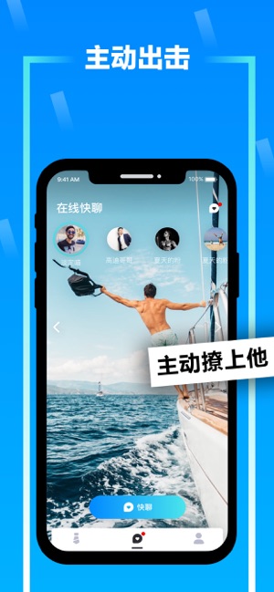 太赞交友app安卓版下载平台  v1.0图2