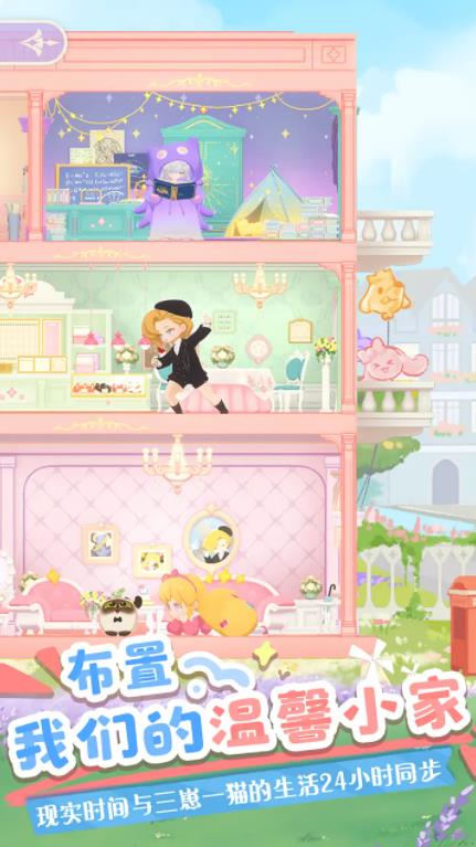 花花与幕间剧图2