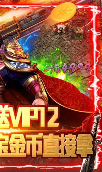 霸王之心高爆传奇手游官方版  v1.0图3