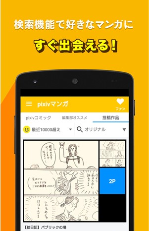 pp漫画app官方安卓版  v1.0图1