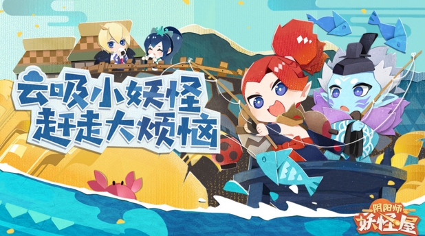 类似阴阳师妖怪屋游戏合集