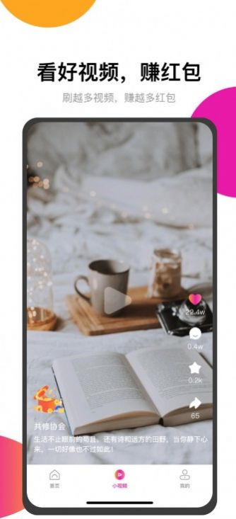 极佳影视app免费安卓版  v1.0图1