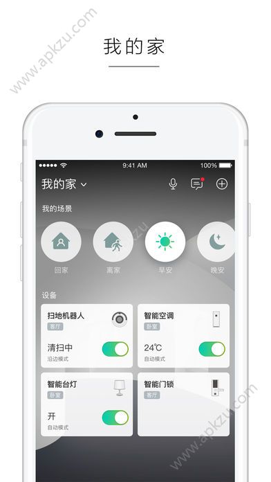 阿里智能app官方版下载安装  v3.9.5图4