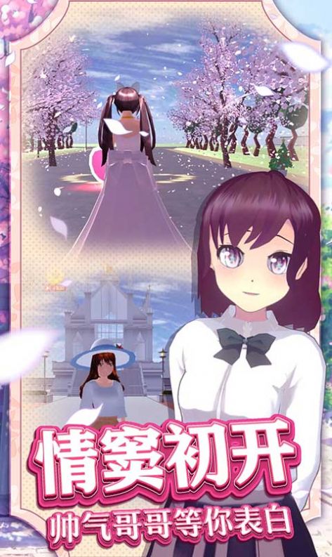 学校装修模拟器游戏图2