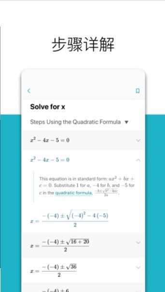 微软数学iOS版软件官方最新下载  v1.0图2