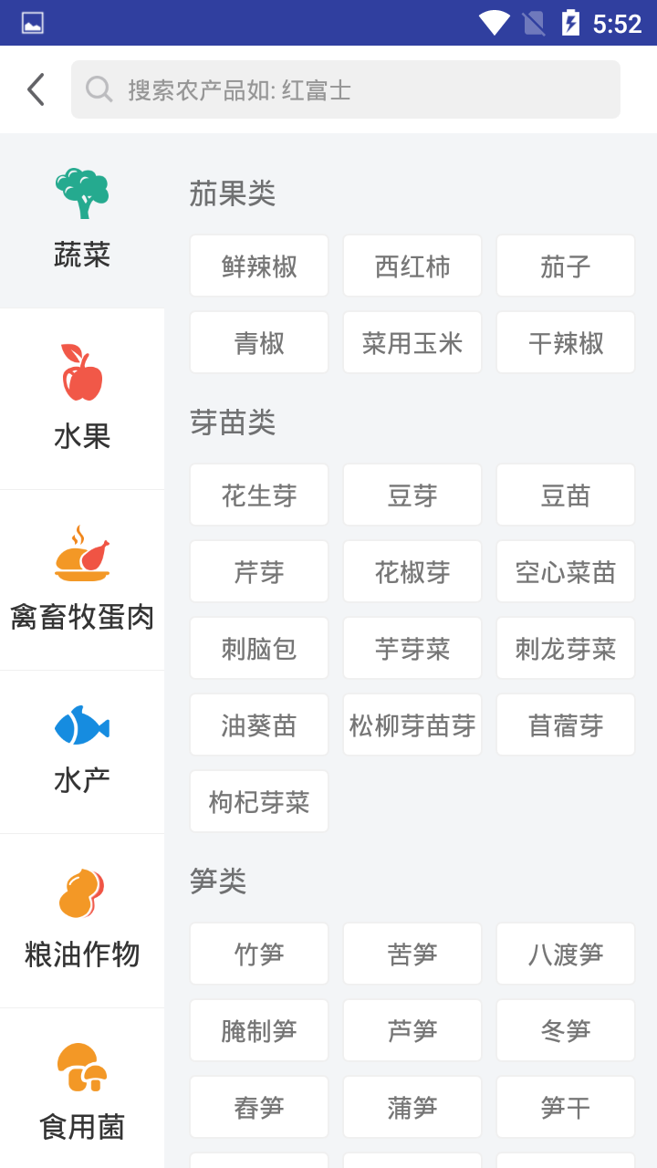 丰景惠官方版图3