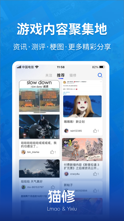 猫修游戏盒子app苹果版  v1.0图1