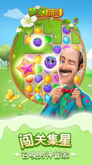 梦幻花园官方正版最新版下载图片1