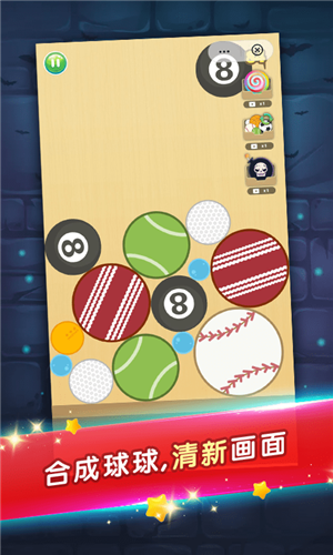 合成我的球球红包版图3
