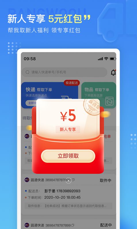 帮我取app图3