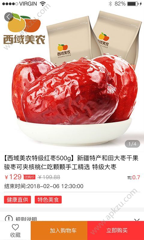 槟购全球go官方版图2