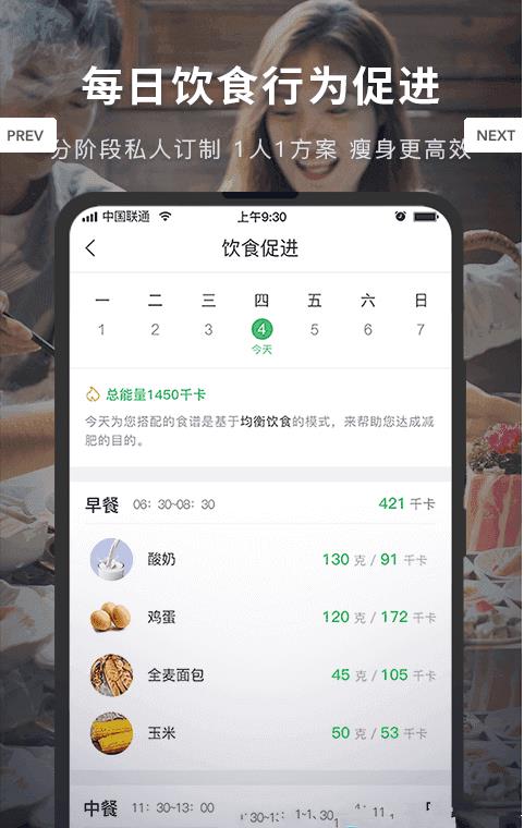 Fight减脂app安卓官方下载  v5.0.2图5