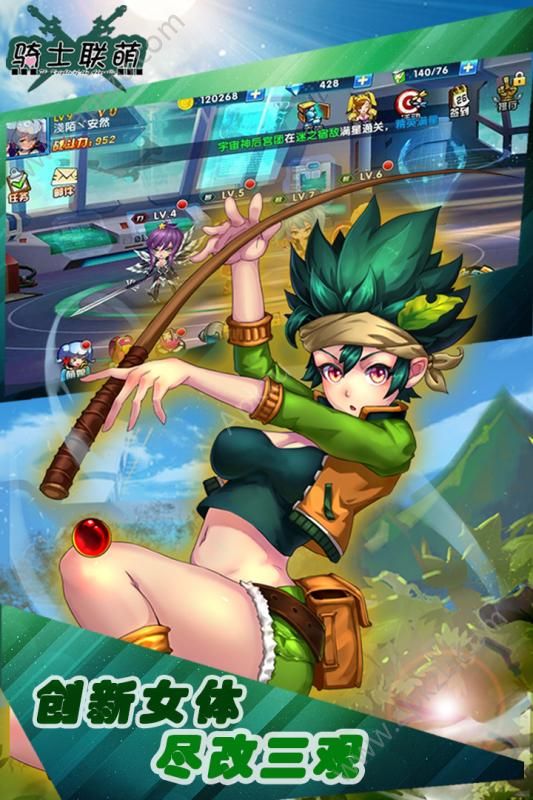 骑士联萌官方网站图4