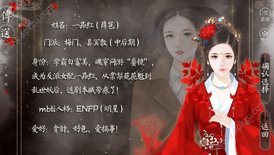 艳杀天下手机版图2