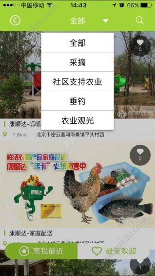 优农佳品官网版app下载  v1.13图4