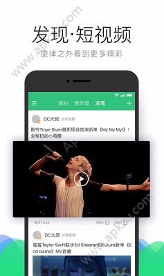 QQ音乐一乐成名答题活动登录入口介绍 v11.6.8.8图5
