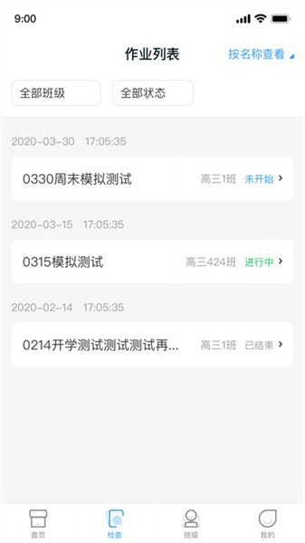 xiyou英语教师端手机版图2