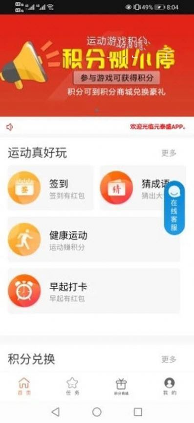 元泰盛app图1