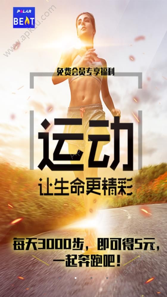 步步为盈软件app官方下载  v2.5.4图4